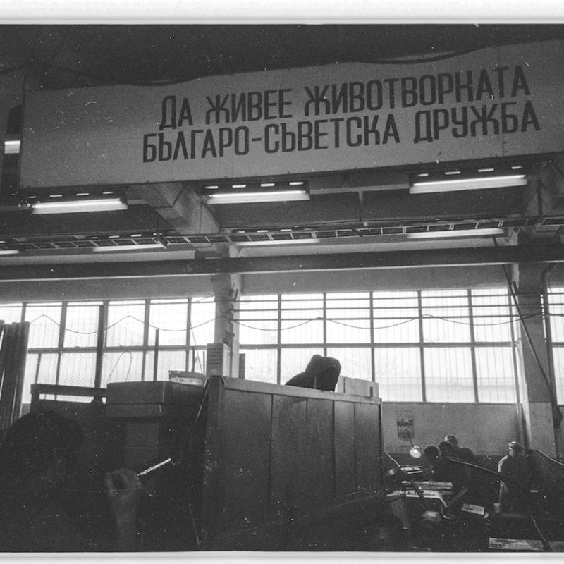 Sofia_prison_001.jpg